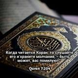 Красивый QURAN