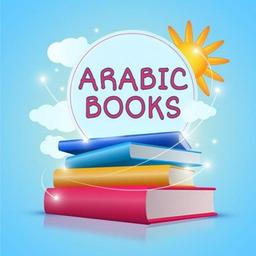 Arabische Bücher