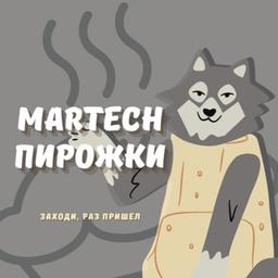 MarTech Пирожки