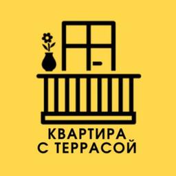 Квартира с террасой