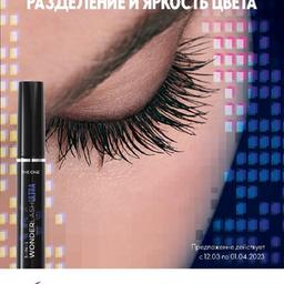 Weißrussland Katalog 04 EC Oriflame Oriflame