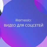 iRemeslo_БЕСПЛАТНО_дизайнерские рамки