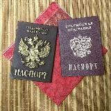 ПАСПОРТНВЕ ДАННЫЕ ?? Россия, ?? Украина, ?? Таджикистан, ?? Узбекистан, ?? Казахстан, ?? Белорусь