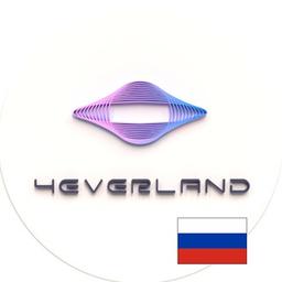 4EVERLAND-Neuigkeiten