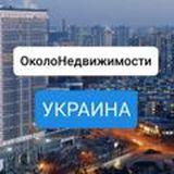 Über Immobilien Ukraine