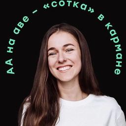 Anna Soldaeva | Russian language Unified State Examination | insperia