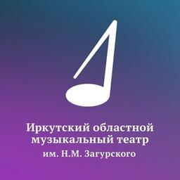 Teatro musical regional de Irkutsk que lleva el nombre de N.M. Zagursky