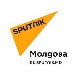 Sputnik Молдова ??