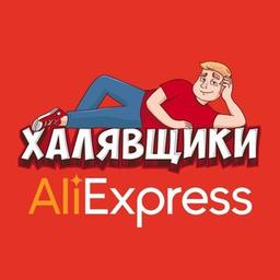 AliExpress – Trittbrettfahrer