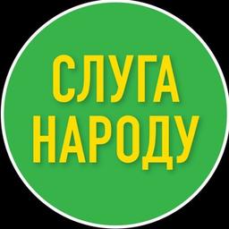 Слуга Народу - Харківщина