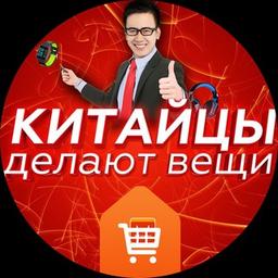 Китайцы делают вещи| Aliexpress |