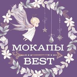 Мокап-Best