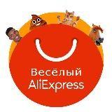 Cheerful AliExpress?