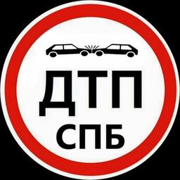 ДТП И ЧП СПб