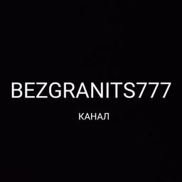 BEZGRANITS777