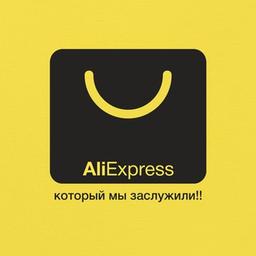 AliExpress which we deserve!!