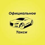 ?Official Crimean Taxi?