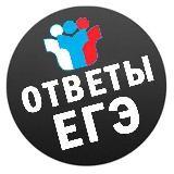 ОТВЕТЫ НА РЕЗЕРВНЫЙ ДЕНЬ ЕГЭ 2021