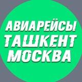 Акции и распродажи | Дешевые Авиабилеты