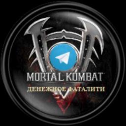 Mortal Kombat betting. Official channel of the Monetary Fatality group