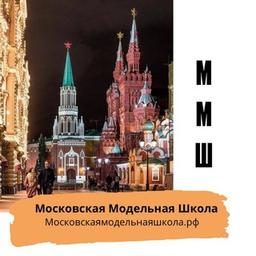 Московская Модельная Школа ММШ