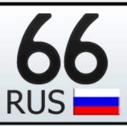 Beautiful numbers 66rus