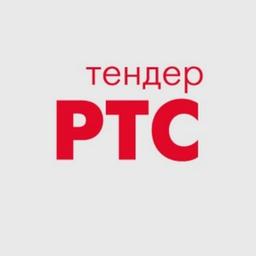 РТС-тендер