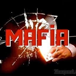 MAFIA (alerte)