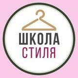 ?Escuela de estilo de Nastya Volkonskaya?