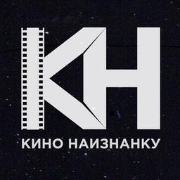 Кино наизнанку