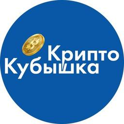 CryptoKubushka