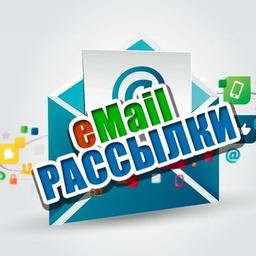 Marketing par e-mail et arbitrage de trafic