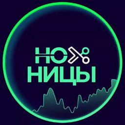 ✂️ Ножницы | Invest & Trade