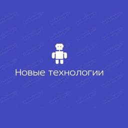 Новые технологии 📱