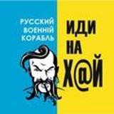 Чат вільної України