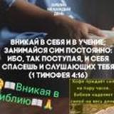 ?? Христианское общение ? Бог есть любовь?? ⚔️??Библия-Слово Бога?? ?Духовная пища??