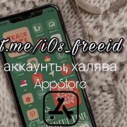 Аккаунты на айфон | iPhone accounts