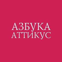 Азбука.Книгоголики