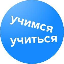 Образование длиною в жизнь