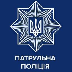 Polizia di pattuglia dell'Ucraina