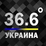 Ucraina 36,6°