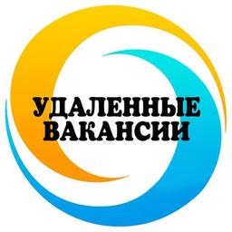 Удаленные вакансии для каждого