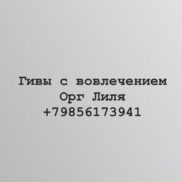 Гивы с вовлечением Instagram