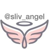 Sliv Angel cursos gratuitos de los bloggers plum club Mitroshina Afonina Savchuk