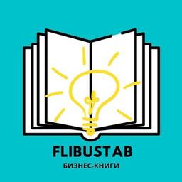 Flibusta-Geschäftsbücher