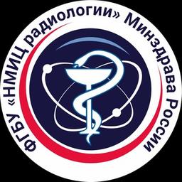 Centre national de recherche médicale en radiologie, ministère de la Santé de Russie