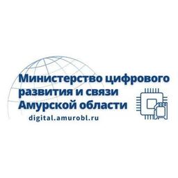 Ministry of Digital Development and Communications of the Amur Region