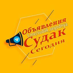 Судак Сегодня-Объявления