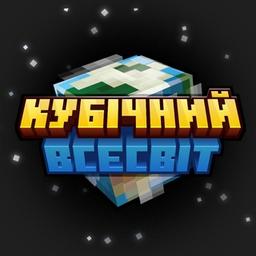 Kubischer Vsesvit | Minecraft Ukrainisch #UkrTg | 😈