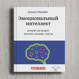 Daniel Goleman, Intelligence émotionnelle. Pourquoi cela peut être plus important que le QI »